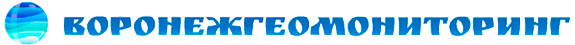 Воронежгеомониторинг